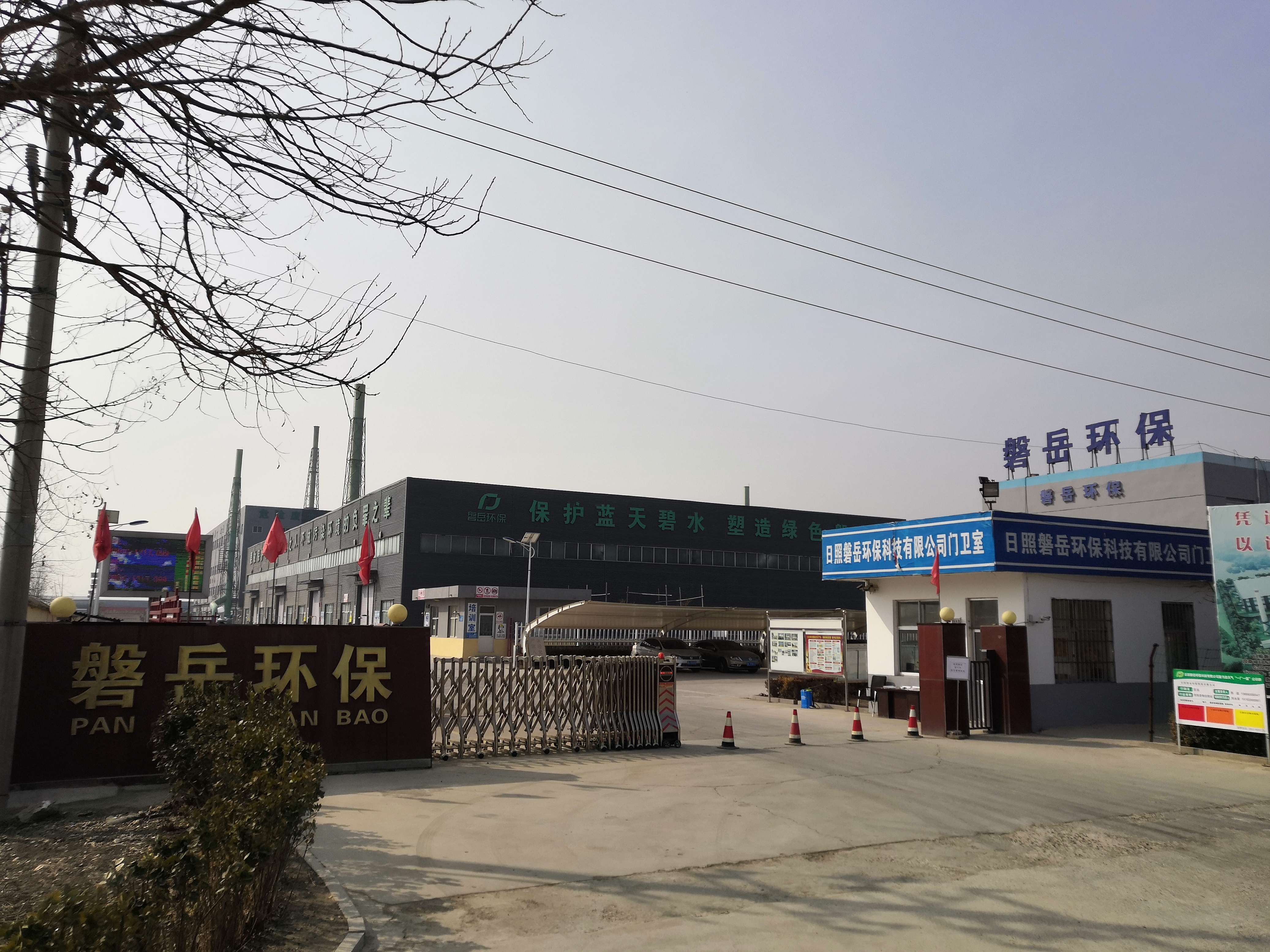 日照磐岳環(huán)?？萍加邢薰? />
          </div>
          <div   id=